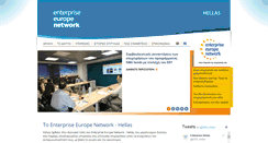 Desktop Screenshot of enterprise-hellas.eu