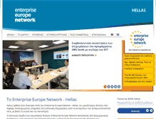 Tablet Screenshot of enterprise-hellas.eu